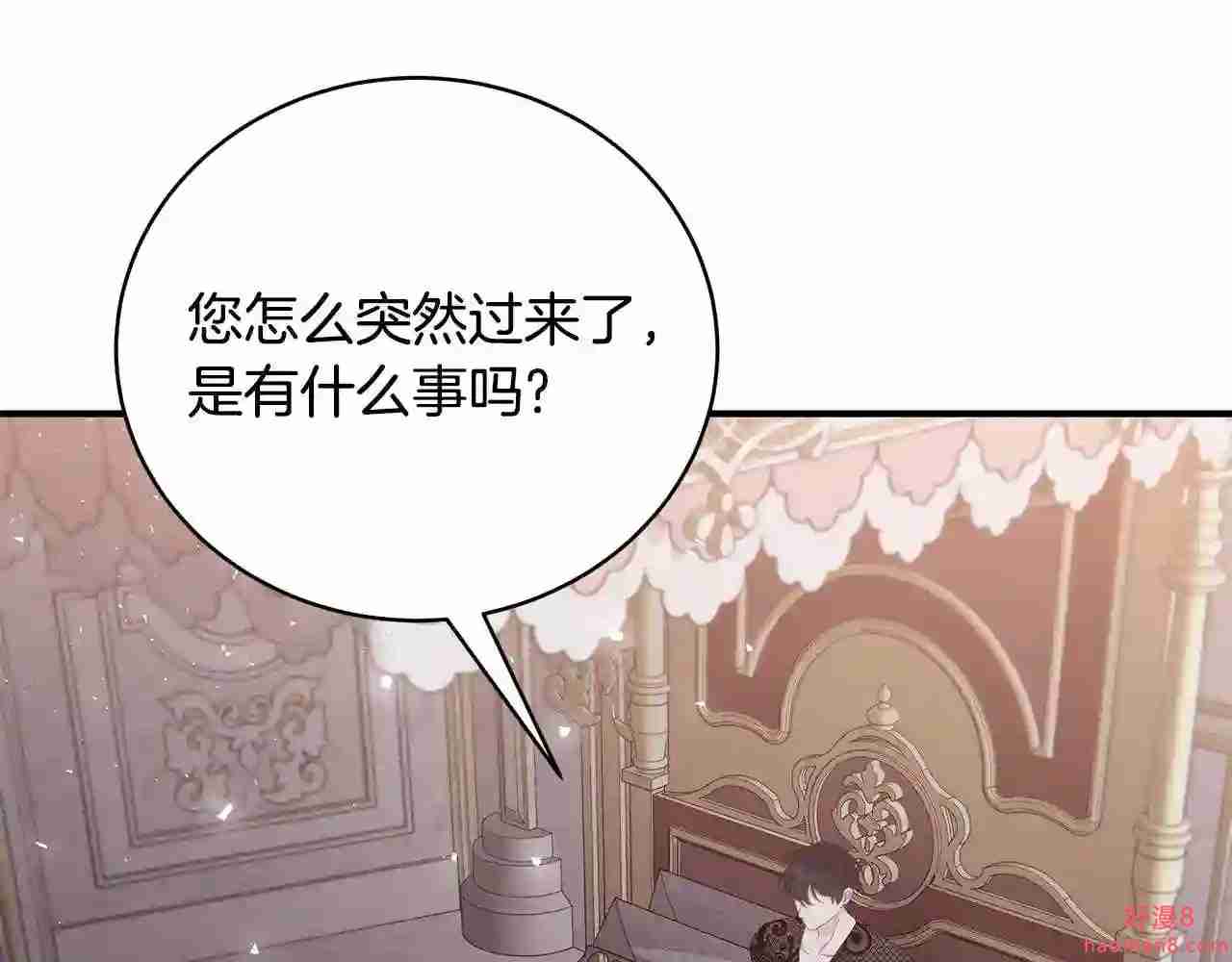 只想找爸爸免费看漫画,第35话 忏悔32图