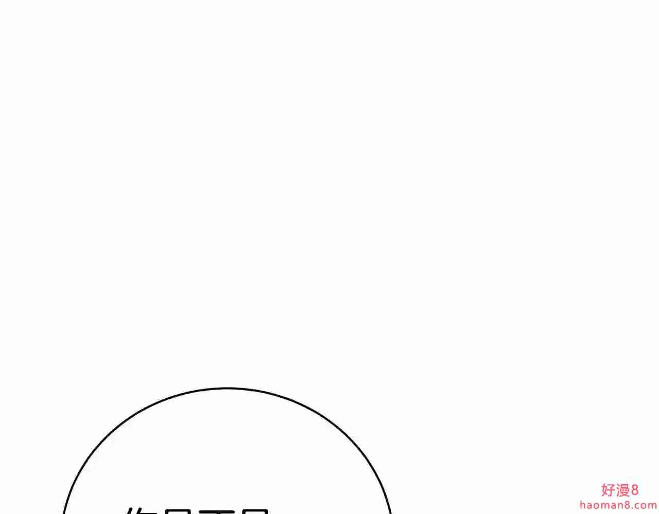 只想找爸爸免费看漫画,第35话 忏悔61图