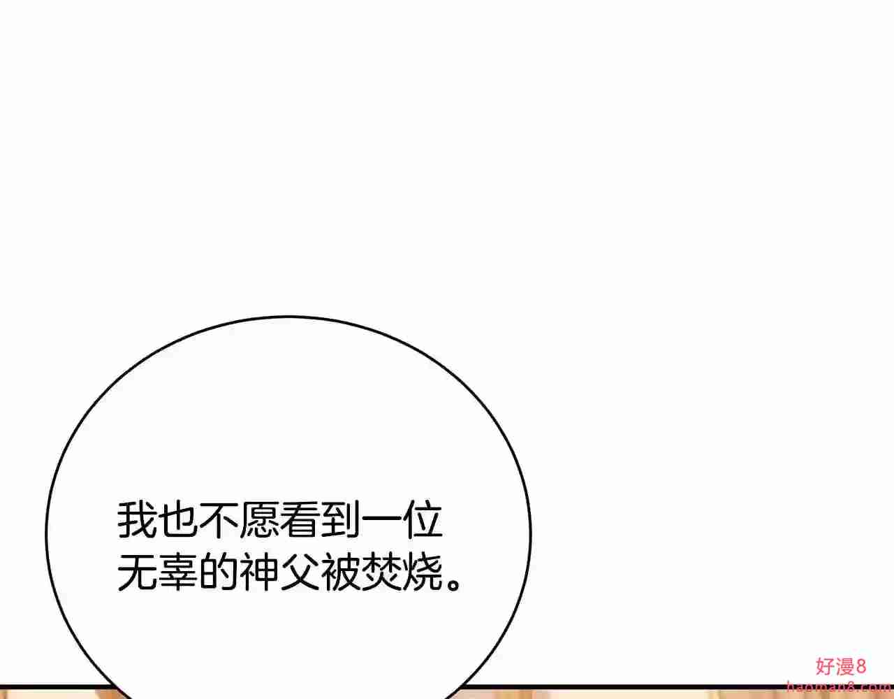 只想找爸爸合集漫画,第36话 爸爸的爱117图