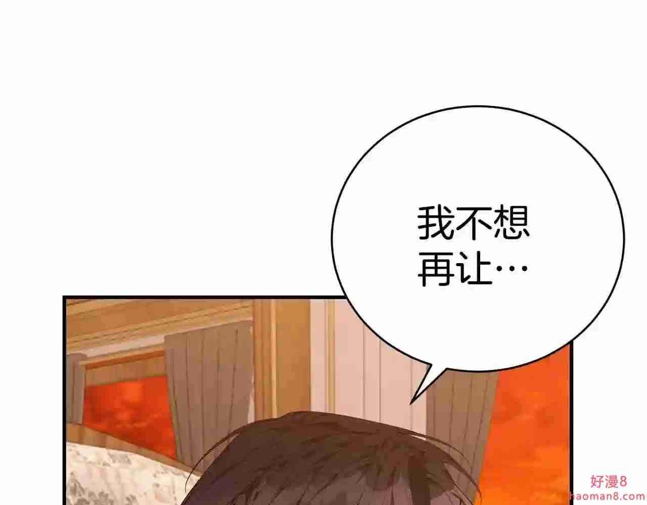 只想找爸爸合集漫画,第36话 爸爸的爱189图