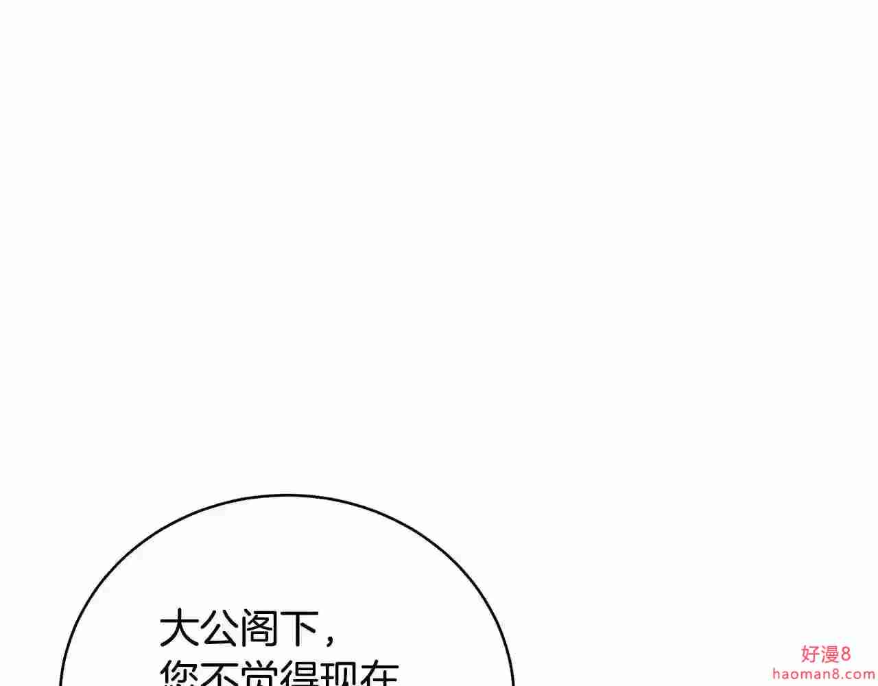 只想找爸爸合集漫画,第36话 爸爸的爱146图