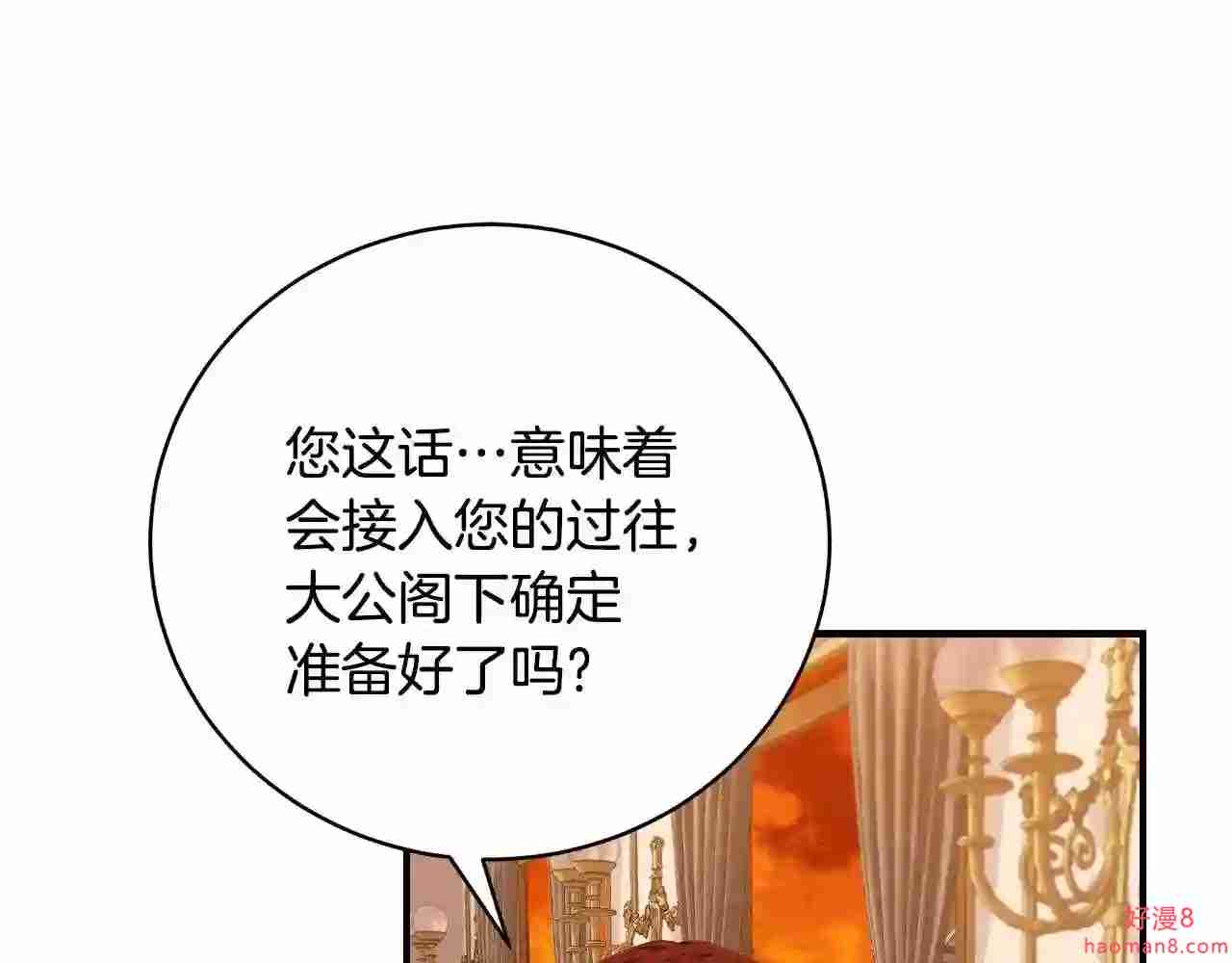 只想找爸爸合集漫画,第36话 爸爸的爱172图