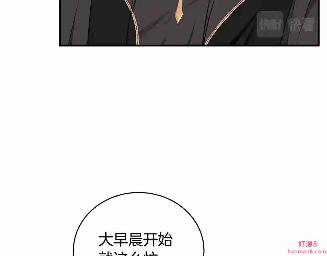 只想找爸爸合集漫画,第36话 爸爸的爱21图