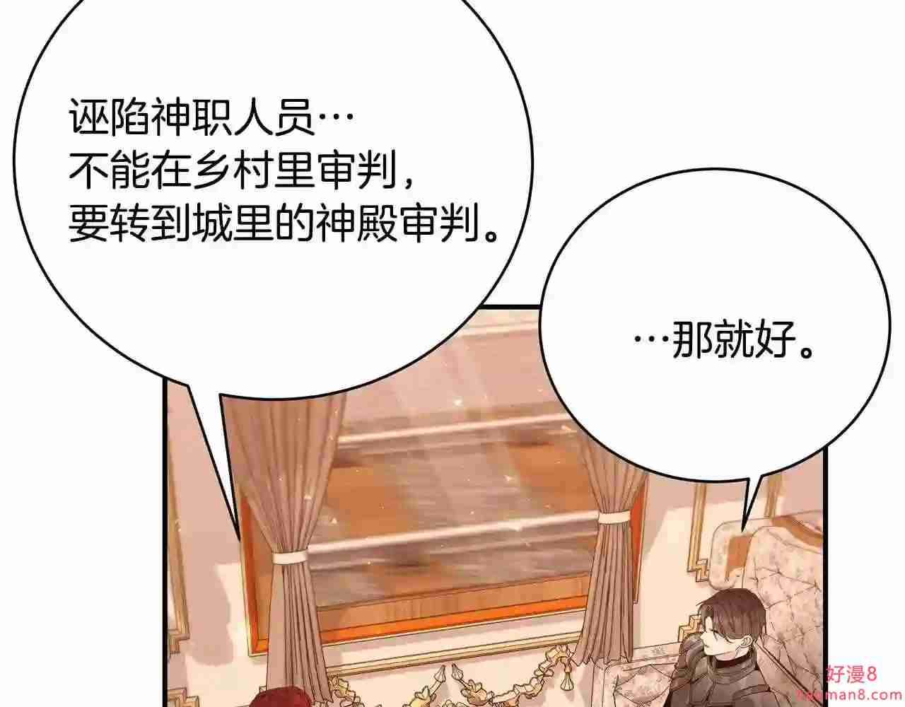 只想找爸爸合集漫画,第36话 爸爸的爱115图