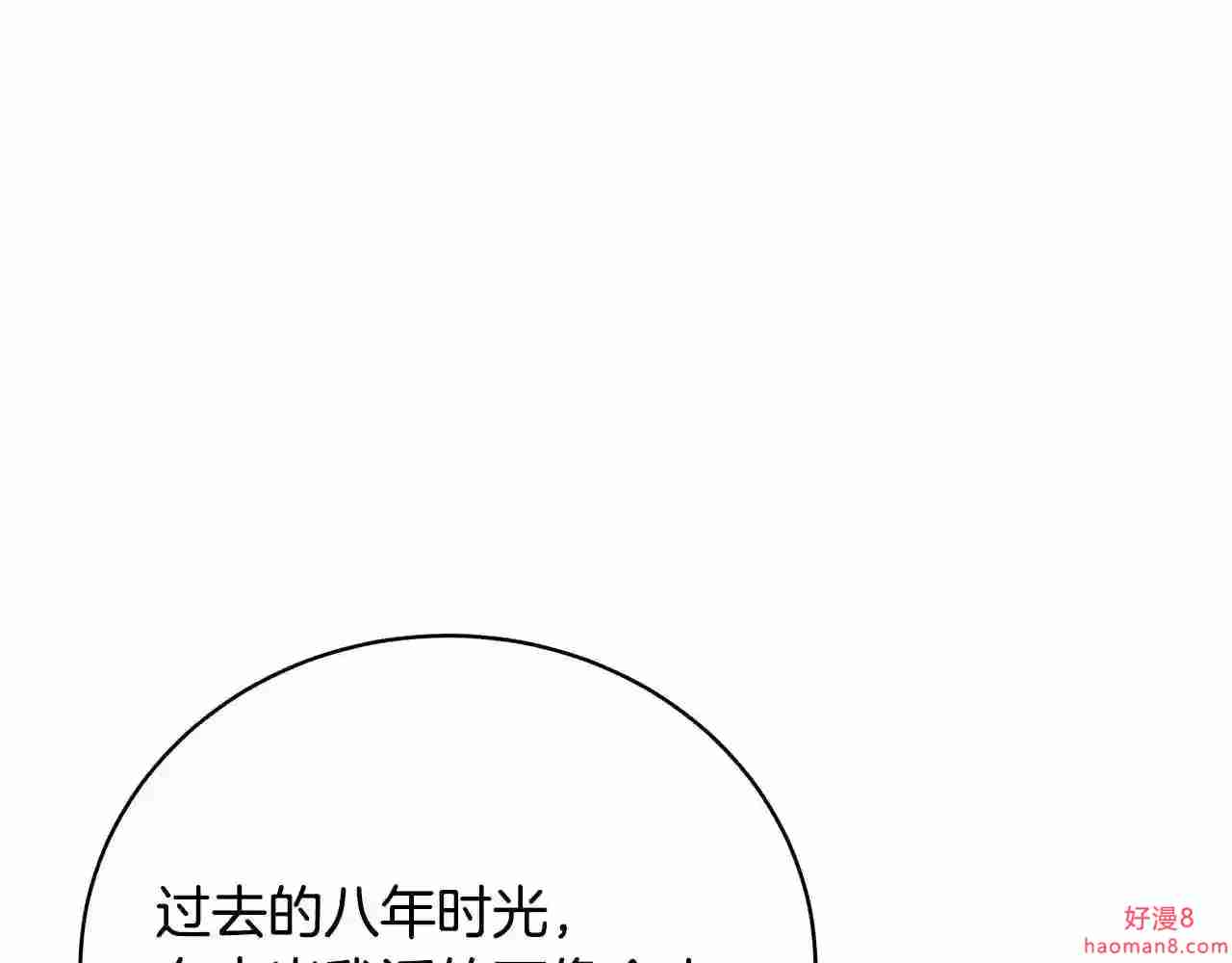 只想找爸爸合集漫画,第36话 爸爸的爱133图