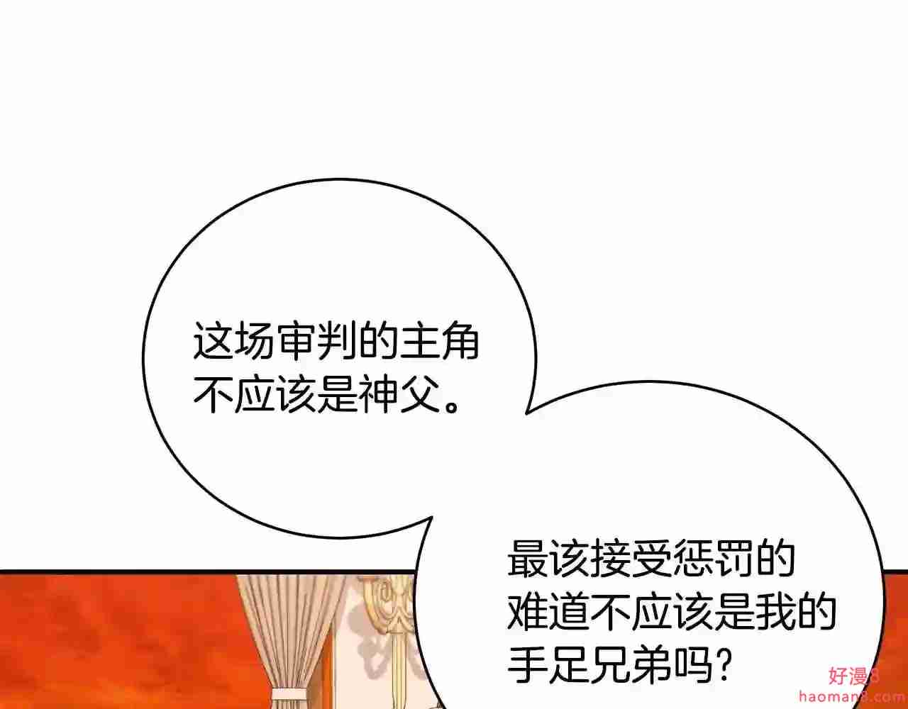 只想找爸爸合集漫画,第36话 爸爸的爱164图