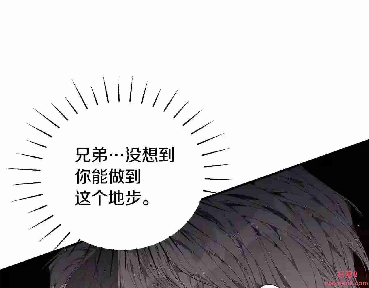 只想找爸爸合集漫画,第36话 爸爸的爱87图