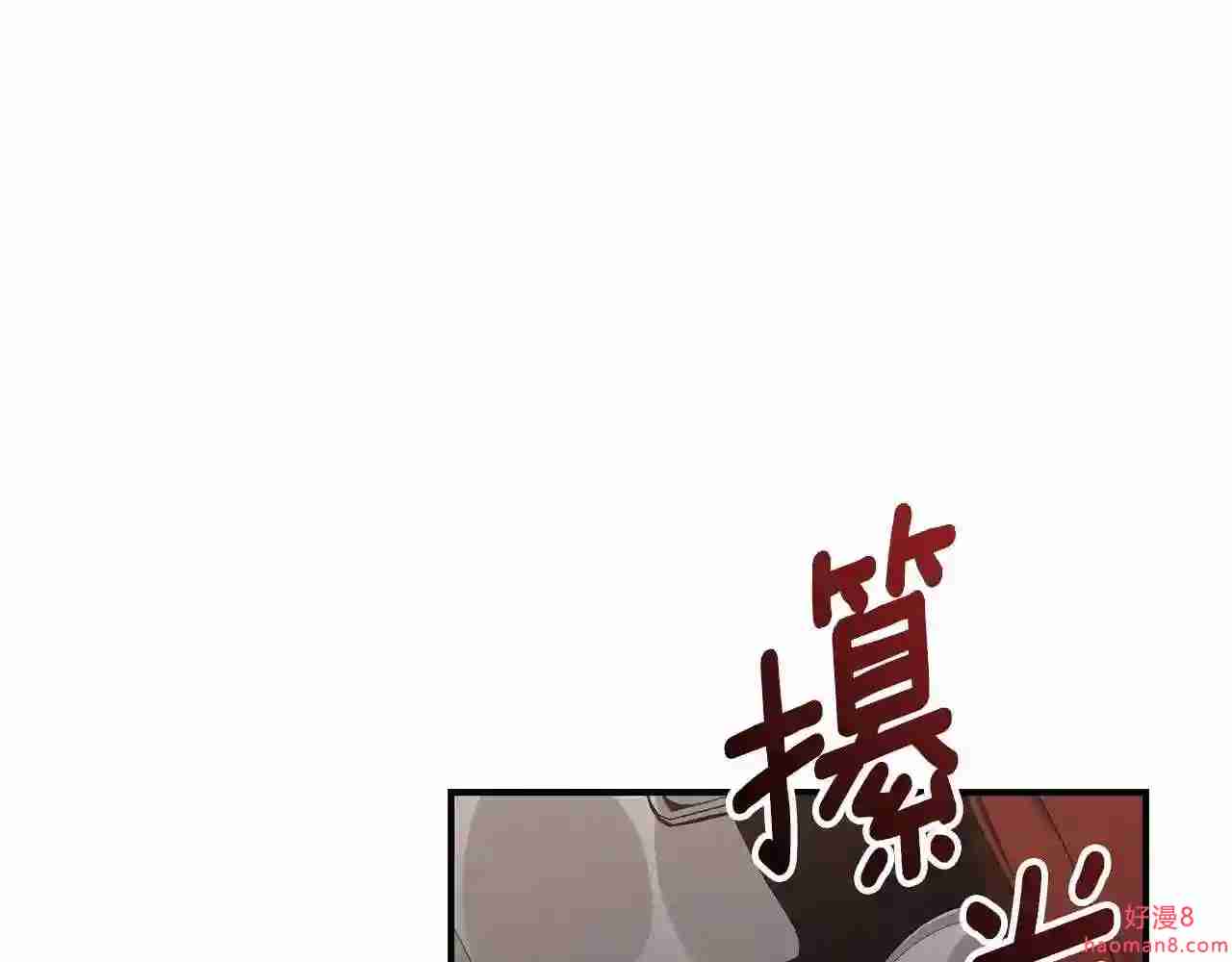 只想找爸爸合集漫画,第36话 爸爸的爱84图