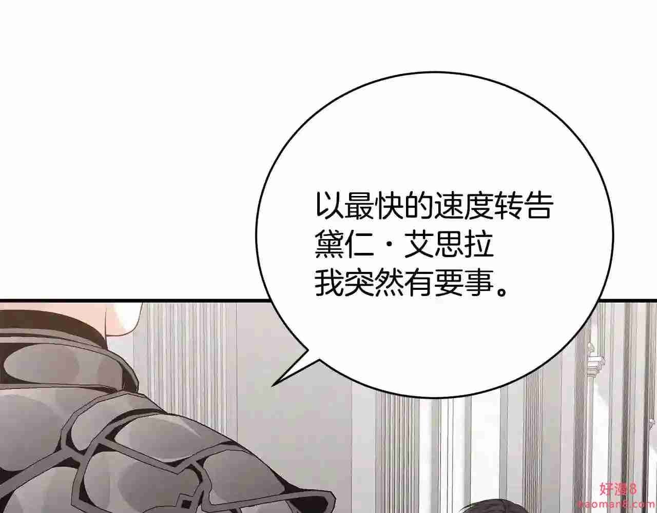 只想找爸爸合集漫画,第36话 爸爸的爱101图