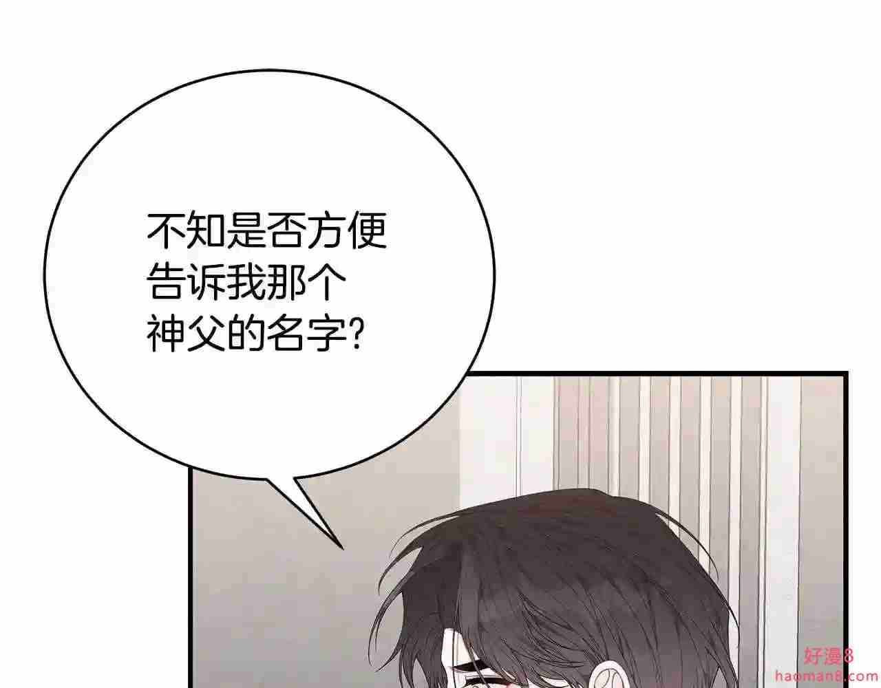 只想找爸爸合集漫画,第36话 爸爸的爱78图