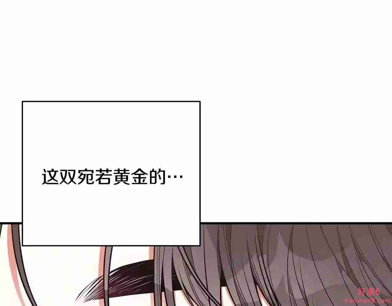 只想找爸爸合集漫画,第36话 爸爸的爱63图