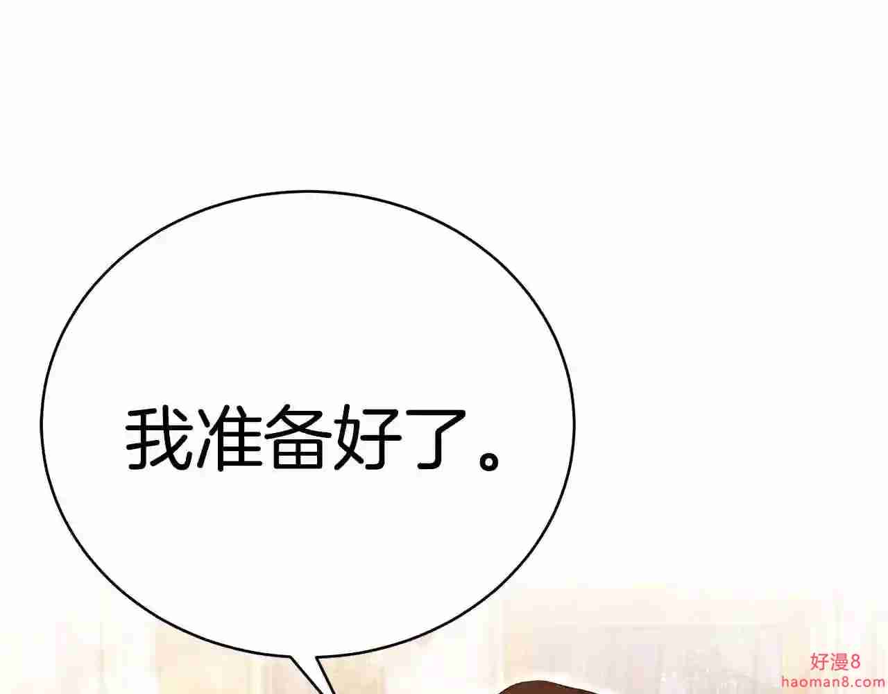 只想找爸爸合集漫画,第36话 爸爸的爱176图