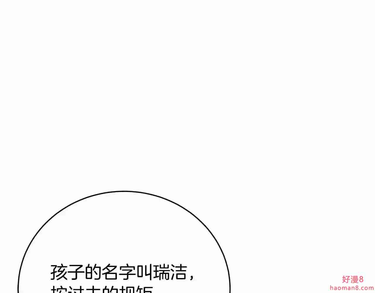 只想找爸爸合集漫画,第36话 爸爸的爱127图