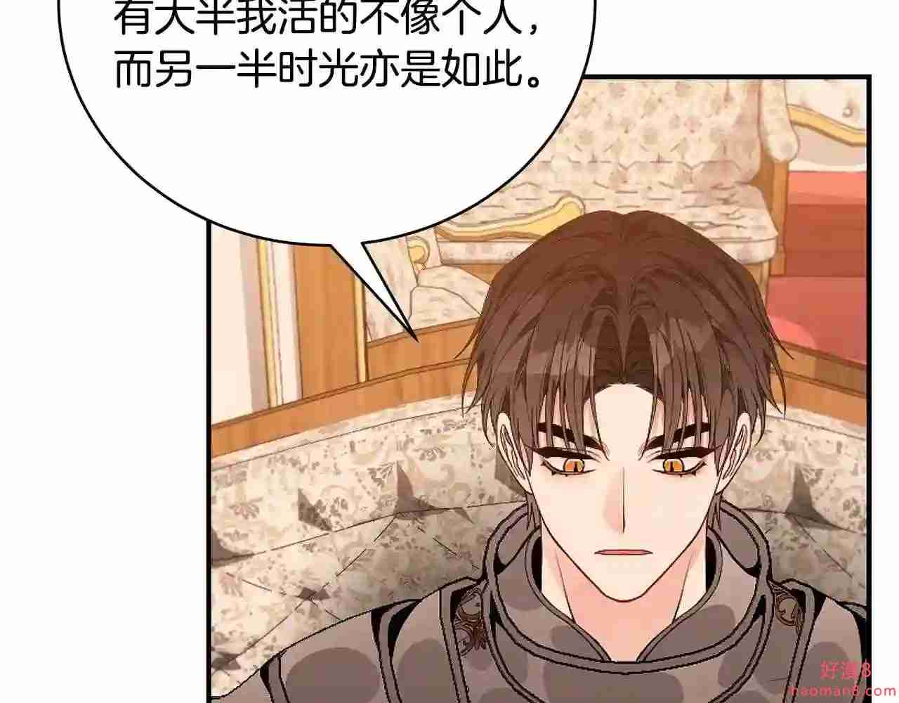 只想找爸爸合集漫画,第36话 爸爸的爱134图