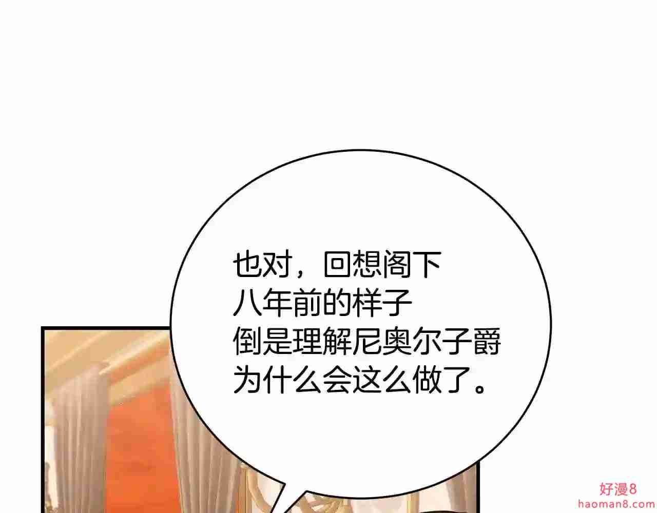 只想找爸爸合集漫画,第36话 爸爸的爱149图