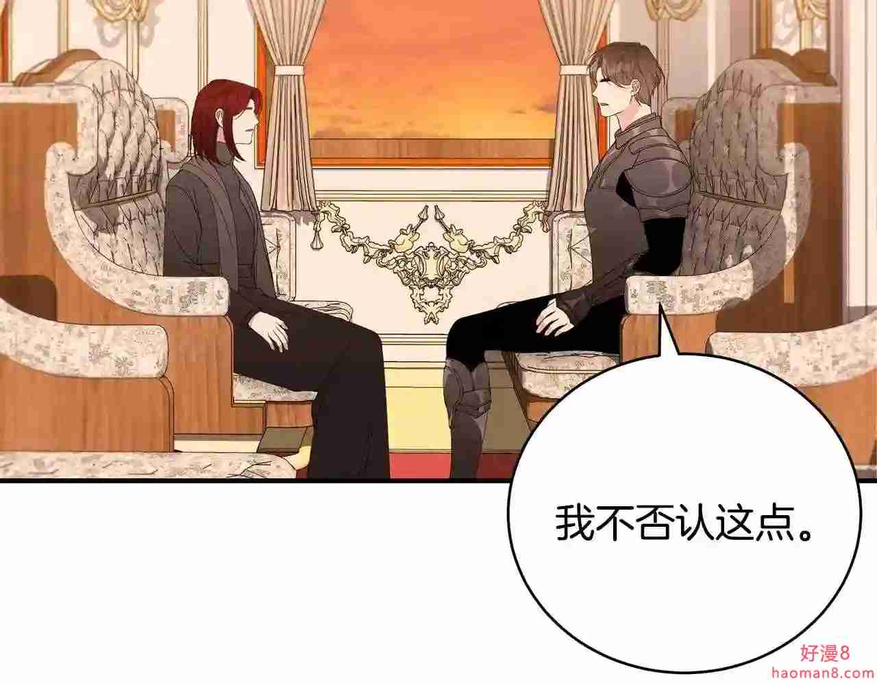 只想找爸爸合集漫画,第36话 爸爸的爱137图