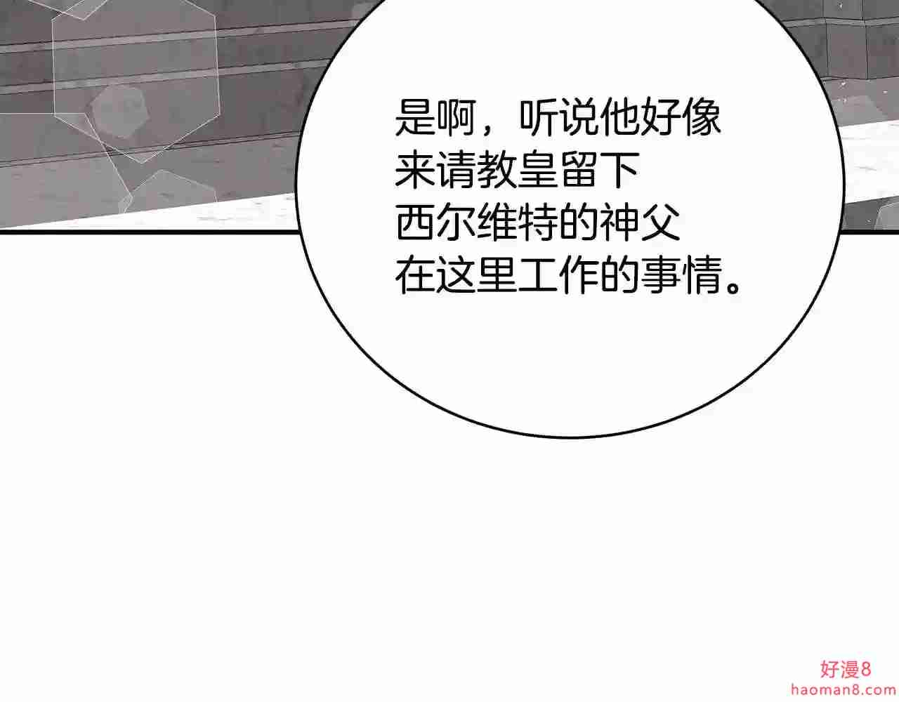 只想找爸爸合集漫画,第36话 爸爸的爱9图