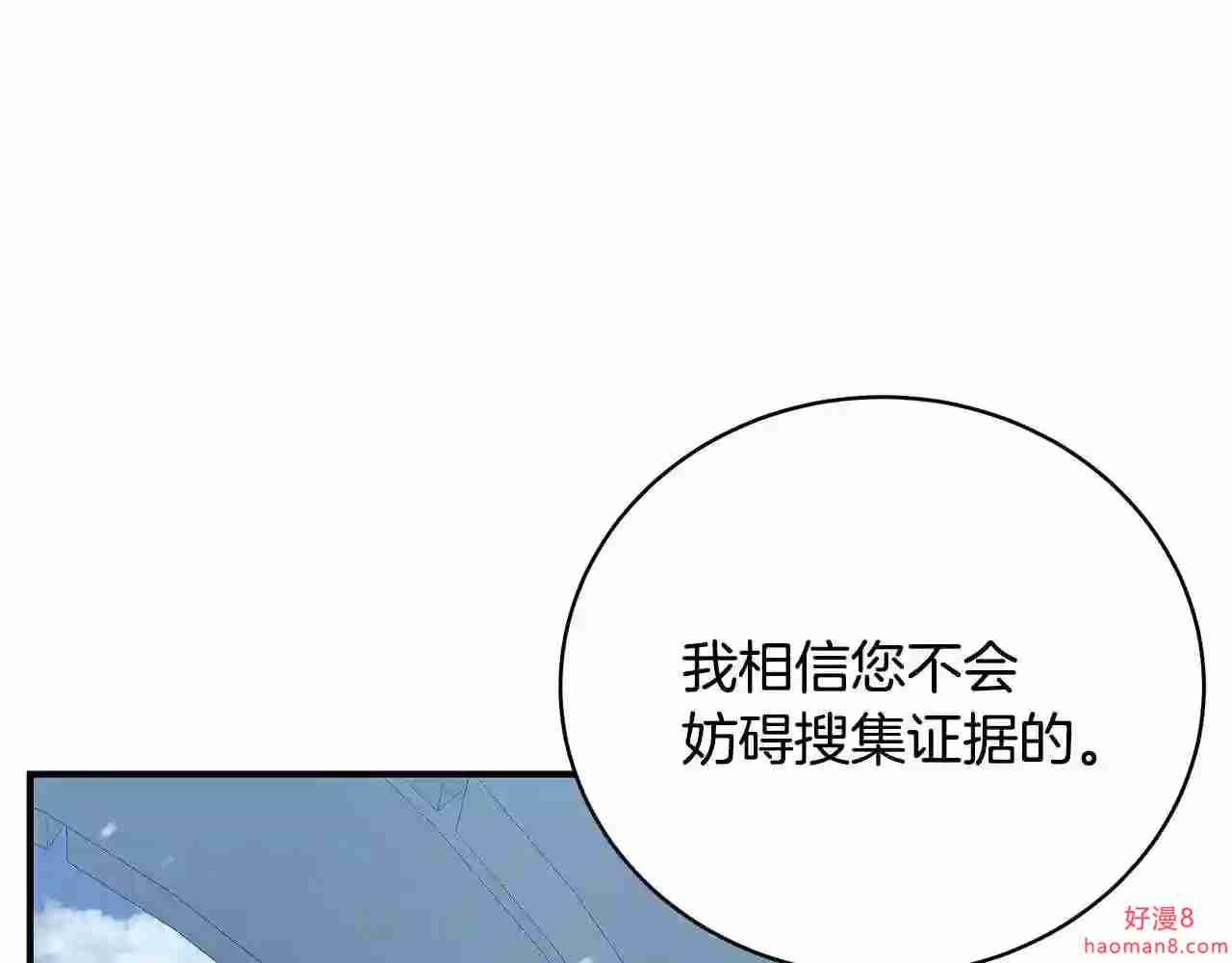 只想找爸爸合集漫画,第36话 爸爸的爱206图