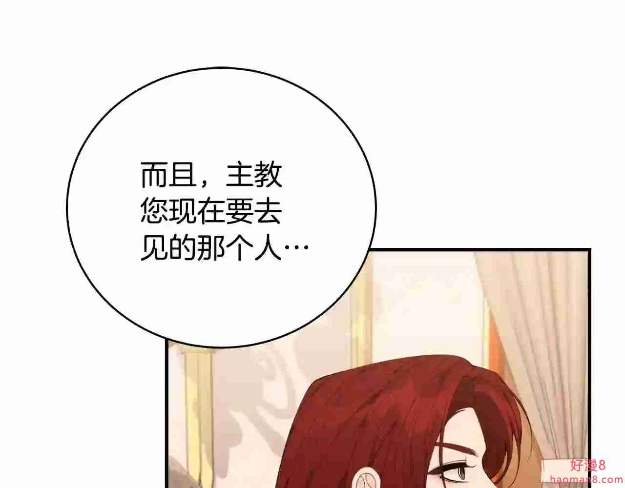 只想找爸爸合集漫画,第36话 爸爸的爱141图