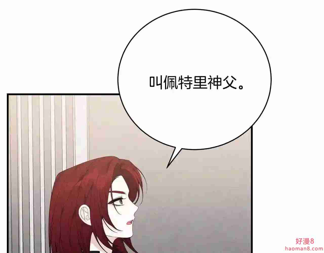 只想找爸爸合集漫画,第36话 爸爸的爱81图