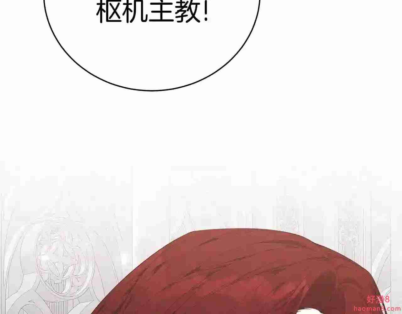 只想找爸爸合集漫画,第36话 爸爸的爱13图