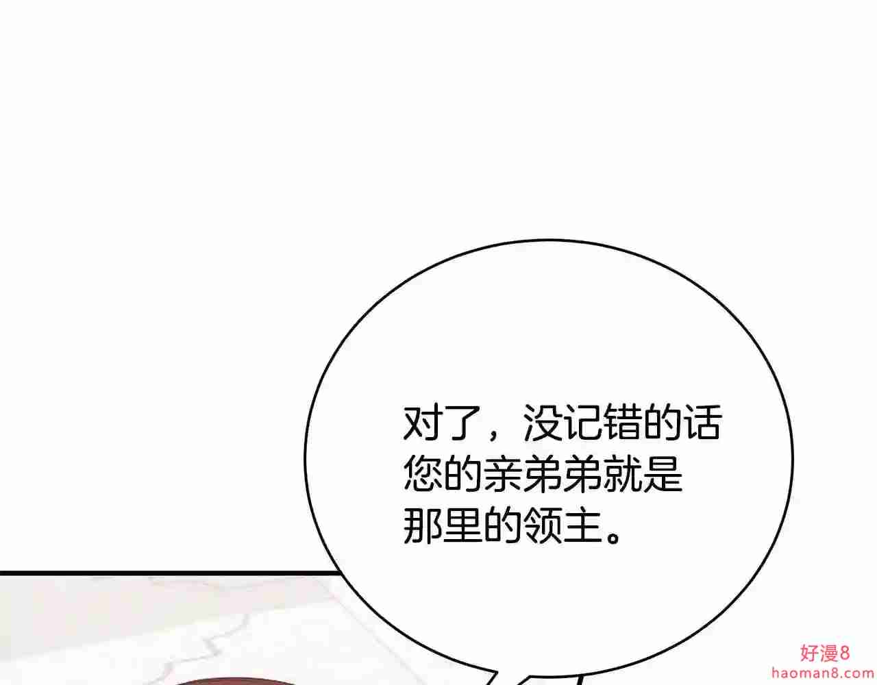 只想找爸爸合集漫画,第36话 爸爸的爱74图