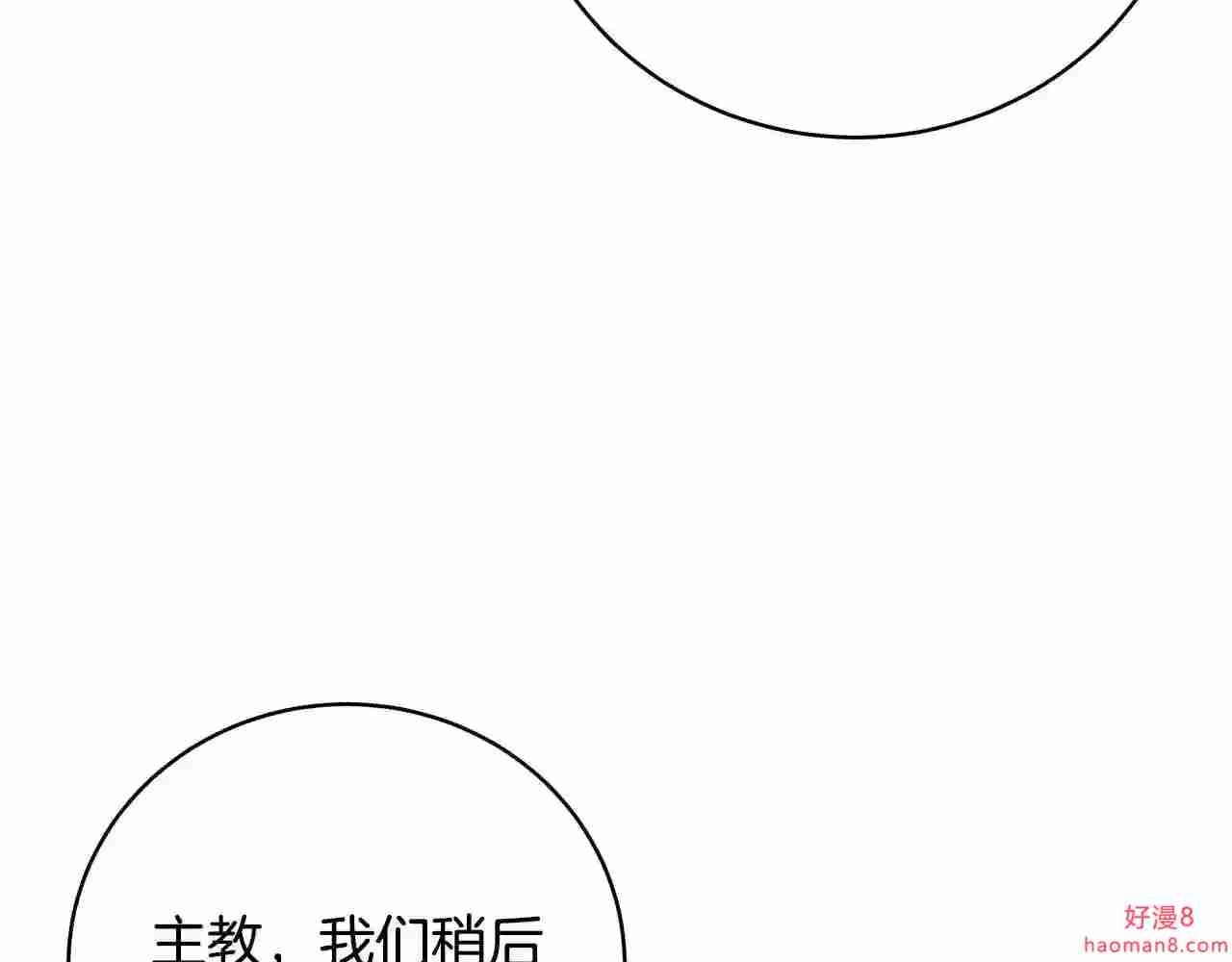 只想找爸爸合集漫画,第36话 爸爸的爱203图