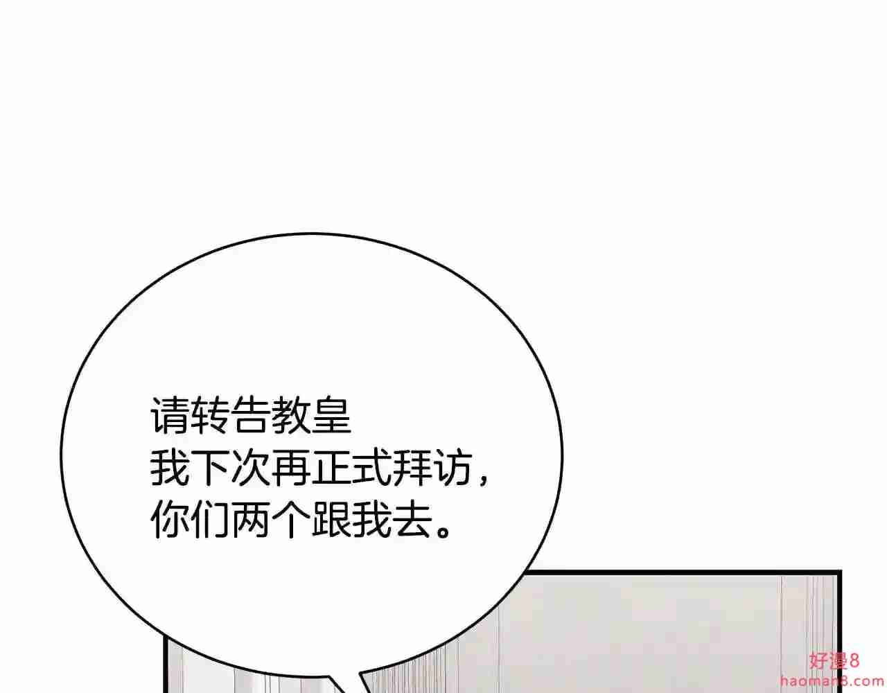 只想找爸爸合集漫画,第36话 爸爸的爱98图