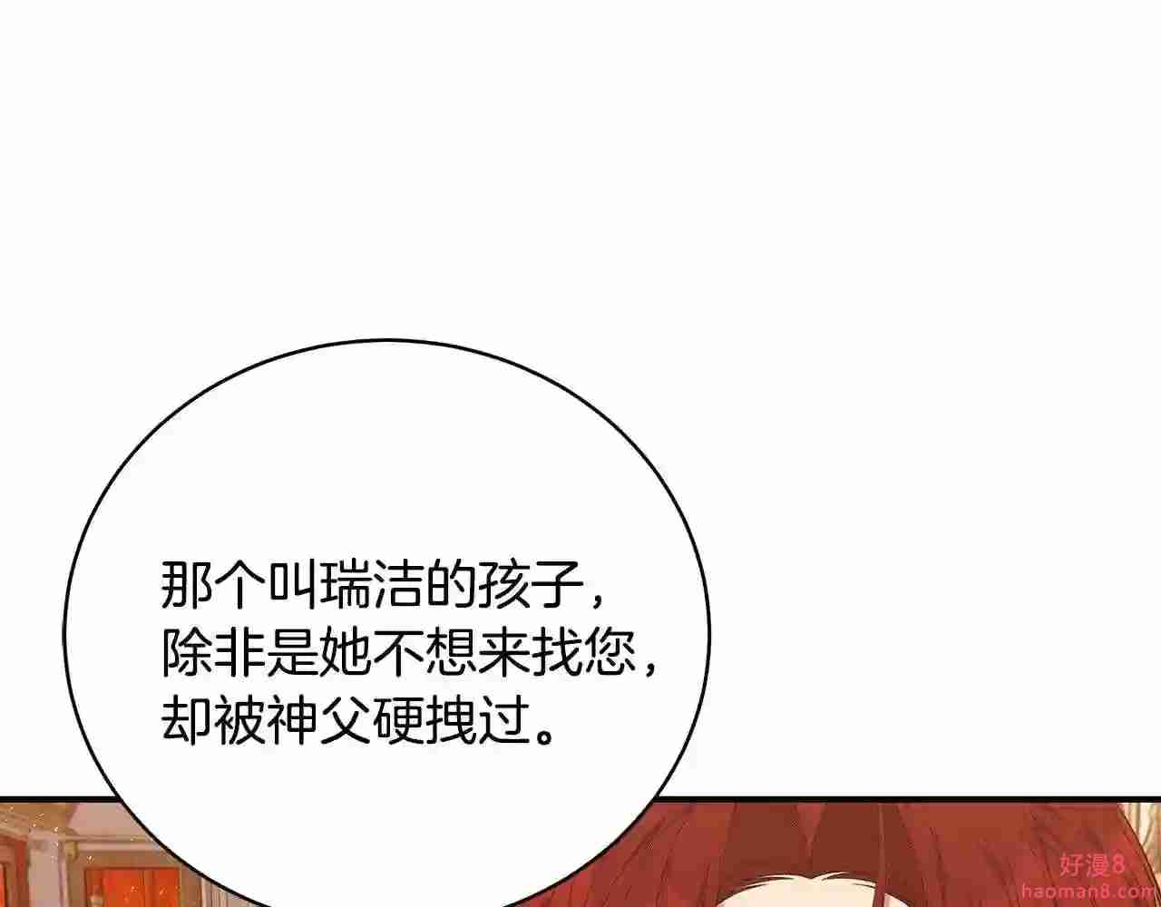 只想找爸爸合集漫画,第36话 爸爸的爱154图