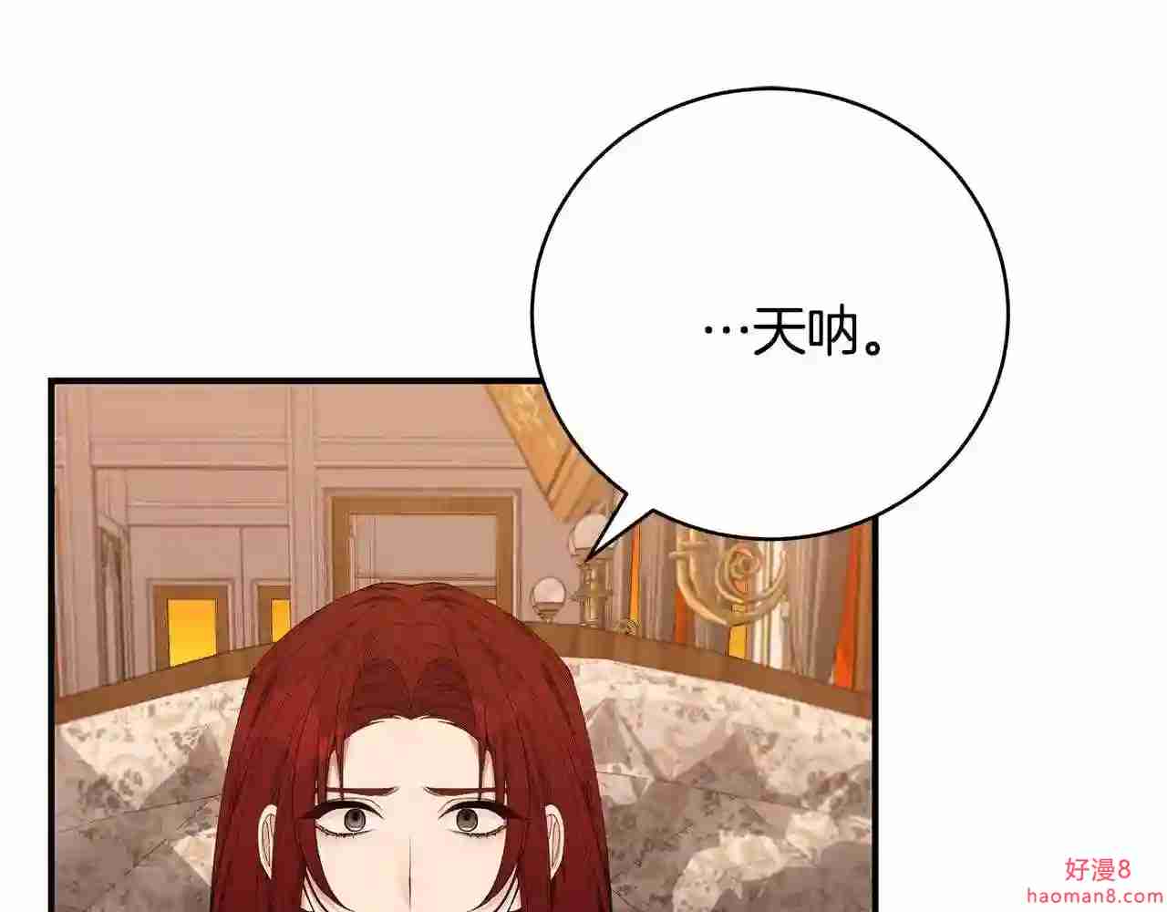 只想找爸爸合集漫画,第36话 爸爸的爱131图