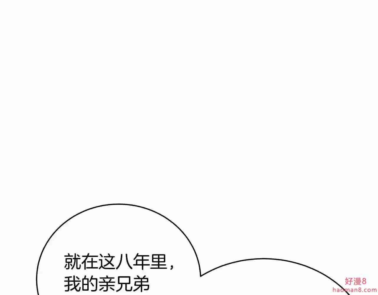 只想找爸爸合集漫画,第36话 爸爸的爱138图