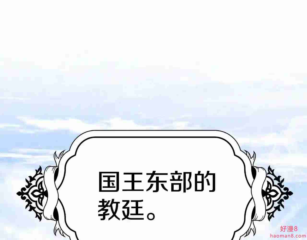 只想找爸爸合集漫画,第36话 爸爸的爱5图