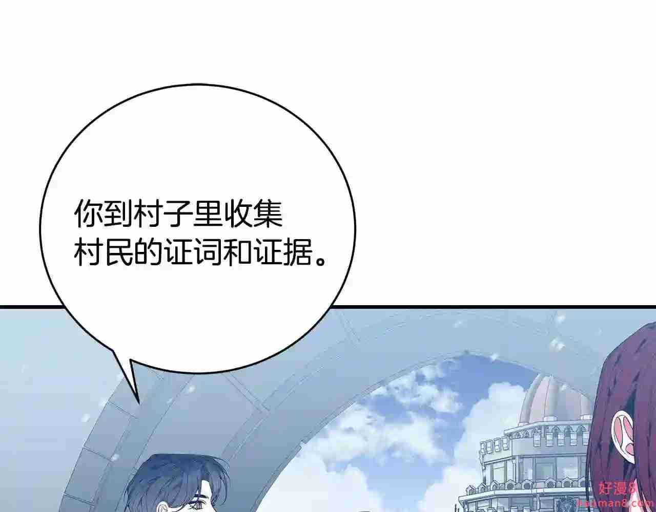 只想找爸爸合集漫画,第36话 爸爸的爱201图