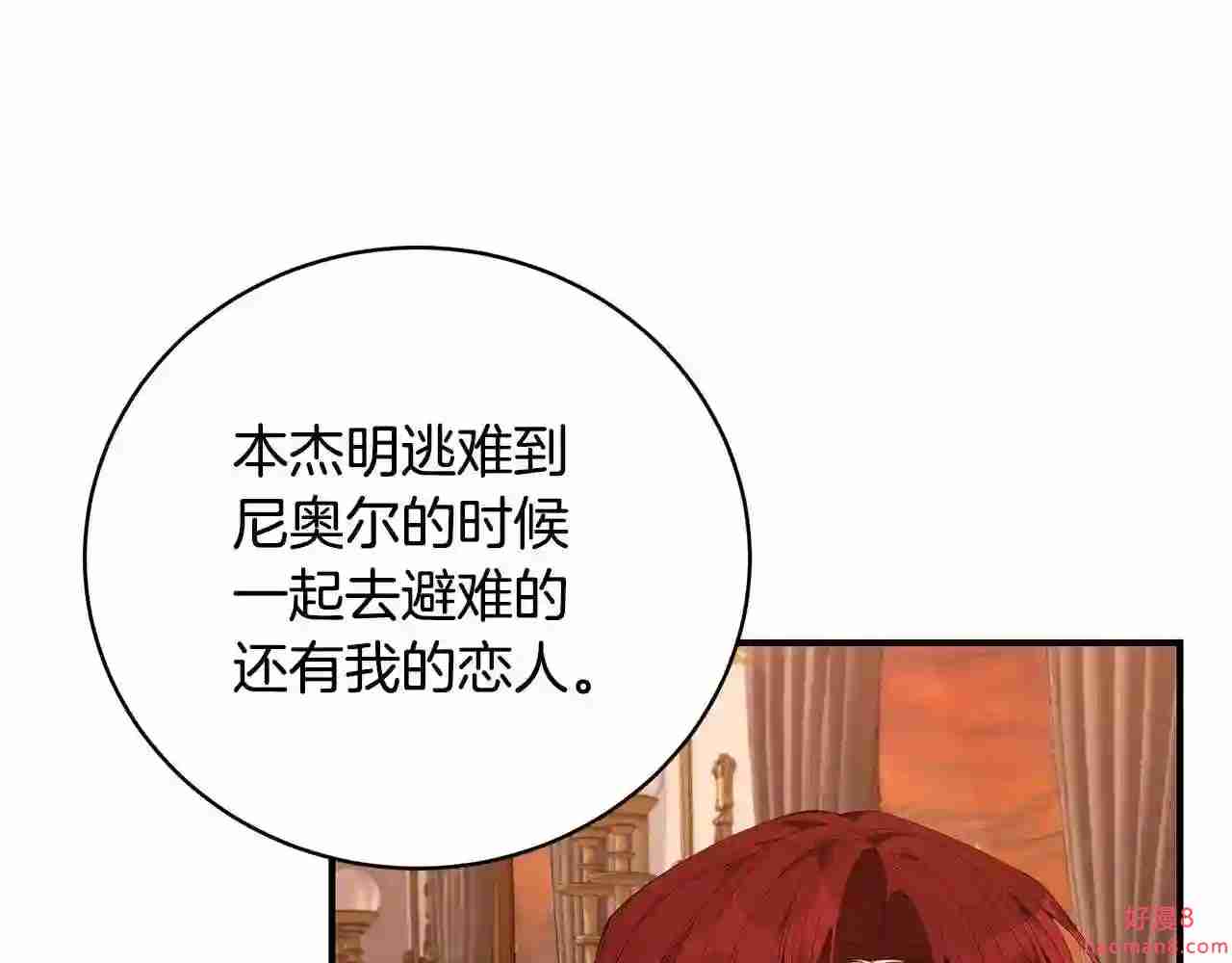 只想找爸爸合集漫画,第36话 爸爸的爱122图