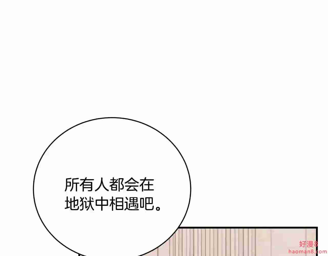 只想找爸爸合集漫画,第36话 爸爸的爱30图