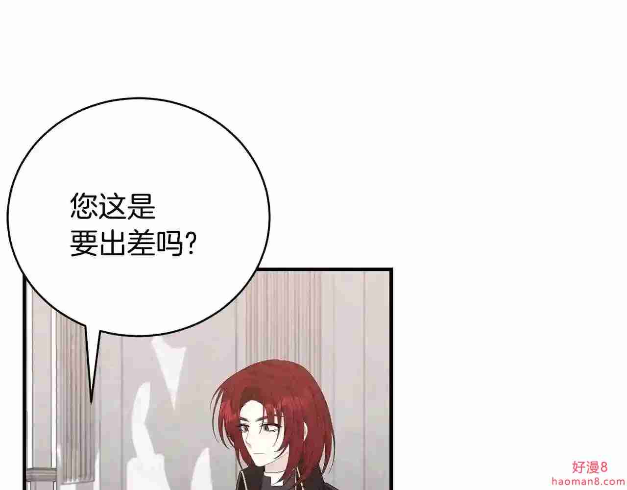 只想找爸爸合集漫画,第36话 爸爸的爱17图