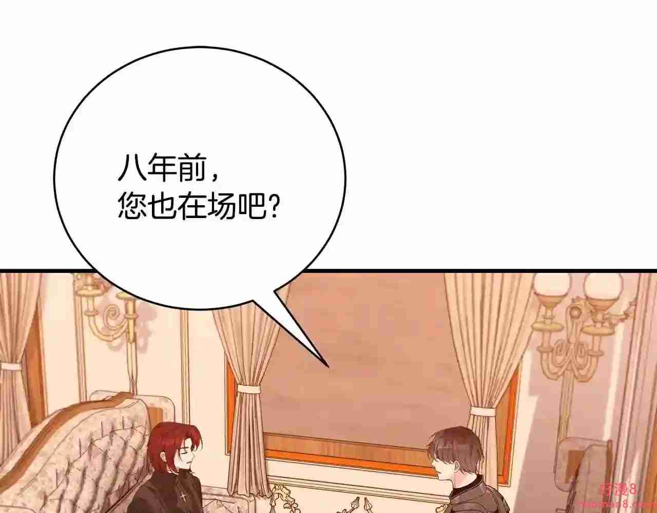 只想找爸爸合集漫画,第36话 爸爸的爱120图