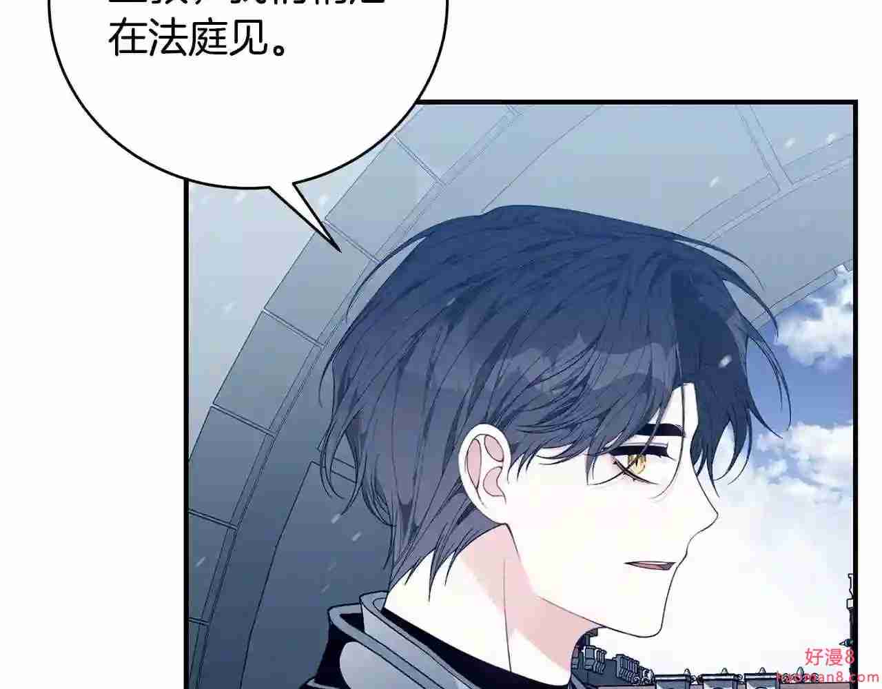 只想找爸爸合集漫画,第36话 爸爸的爱204图