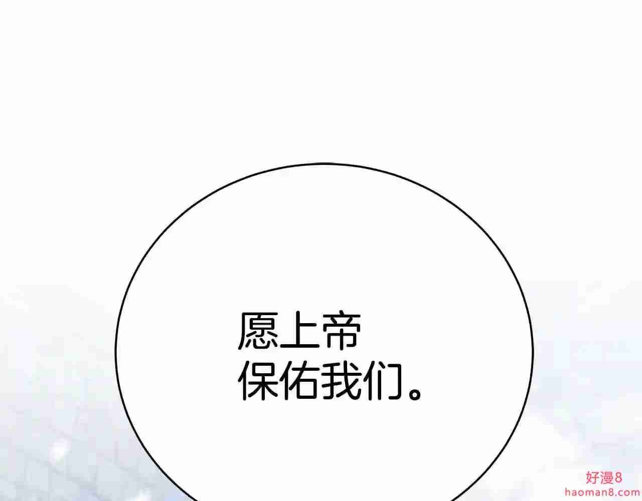 只想找爸爸合集漫画,第36话 爸爸的爱209图