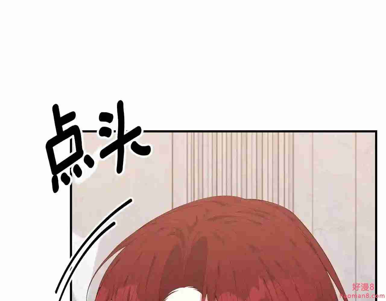 只想找爸爸合集漫画,第36话 爸爸的爱19图