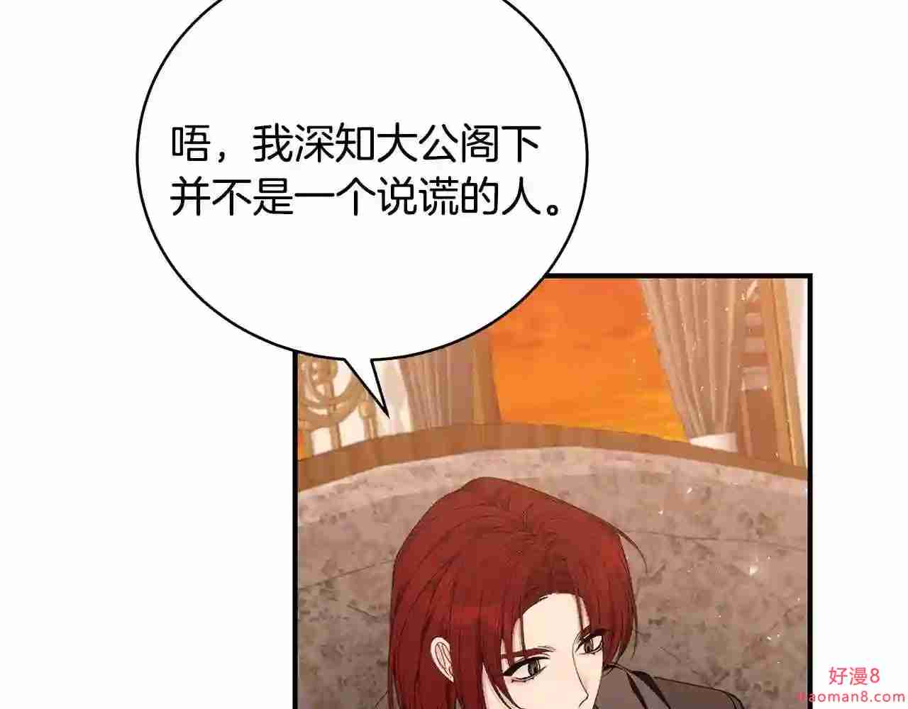 只想找爸爸合集漫画,第36话 爸爸的爱160图