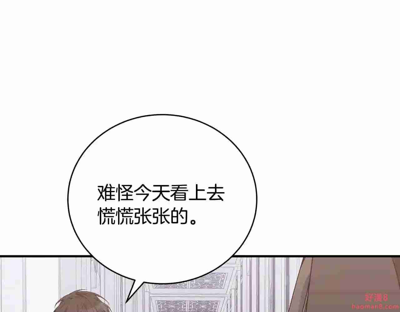 只想找爸爸合集漫画,第36话 爸爸的爱10图