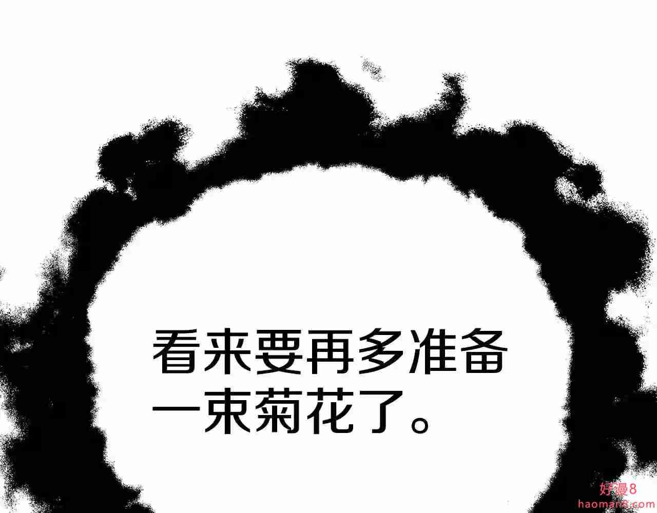 只想找爸爸合集漫画,第36话 爸爸的爱93图