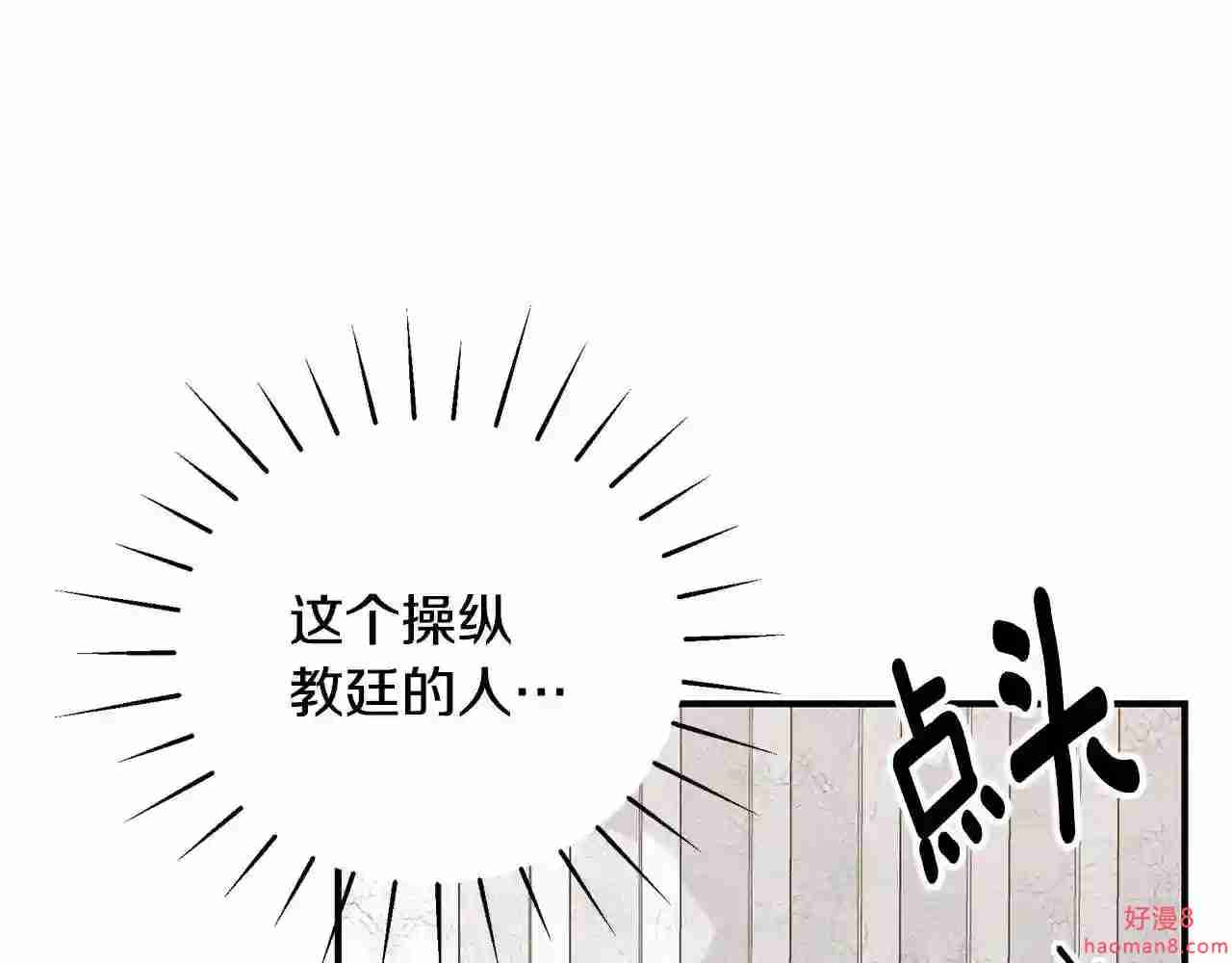 只想找爸爸合集漫画,第36话 爸爸的爱60图