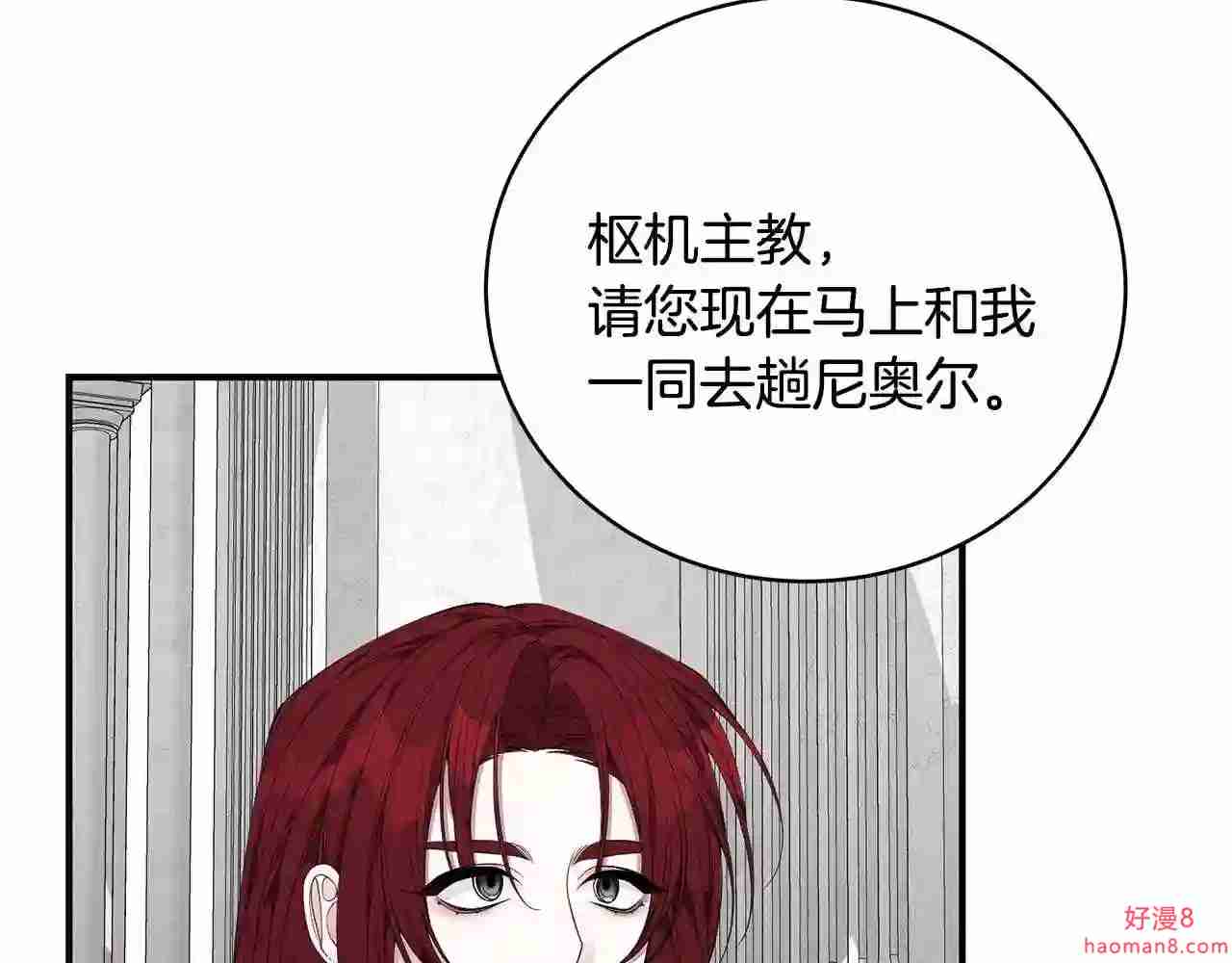 只想找爸爸合集漫画,第36话 爸爸的爱90图