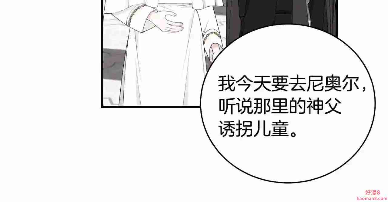 只想找爸爸合集漫画,第36话 爸爸的爱27图