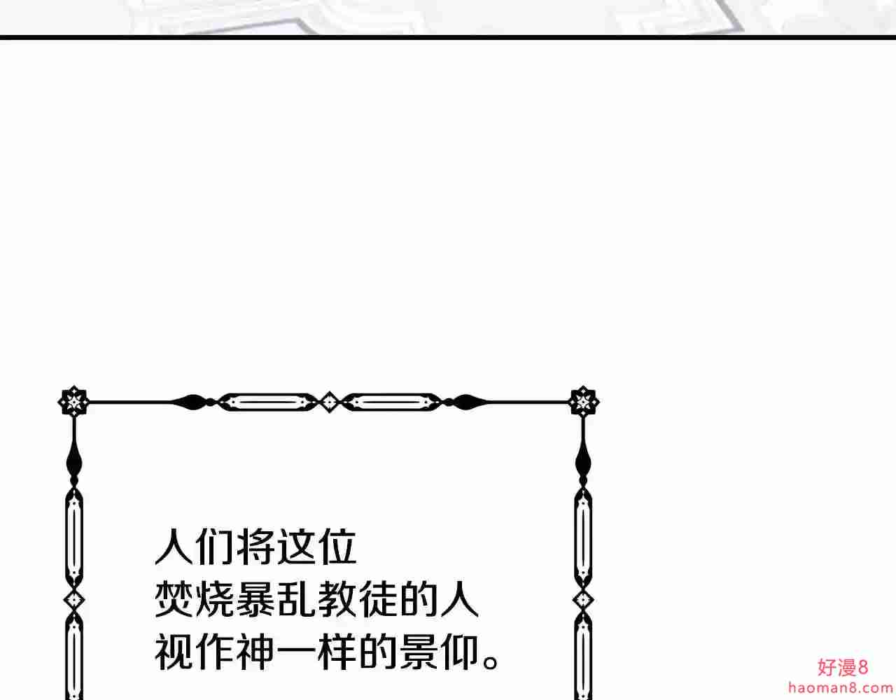 只想找爸爸合集漫画,第36话 爸爸的爱48图