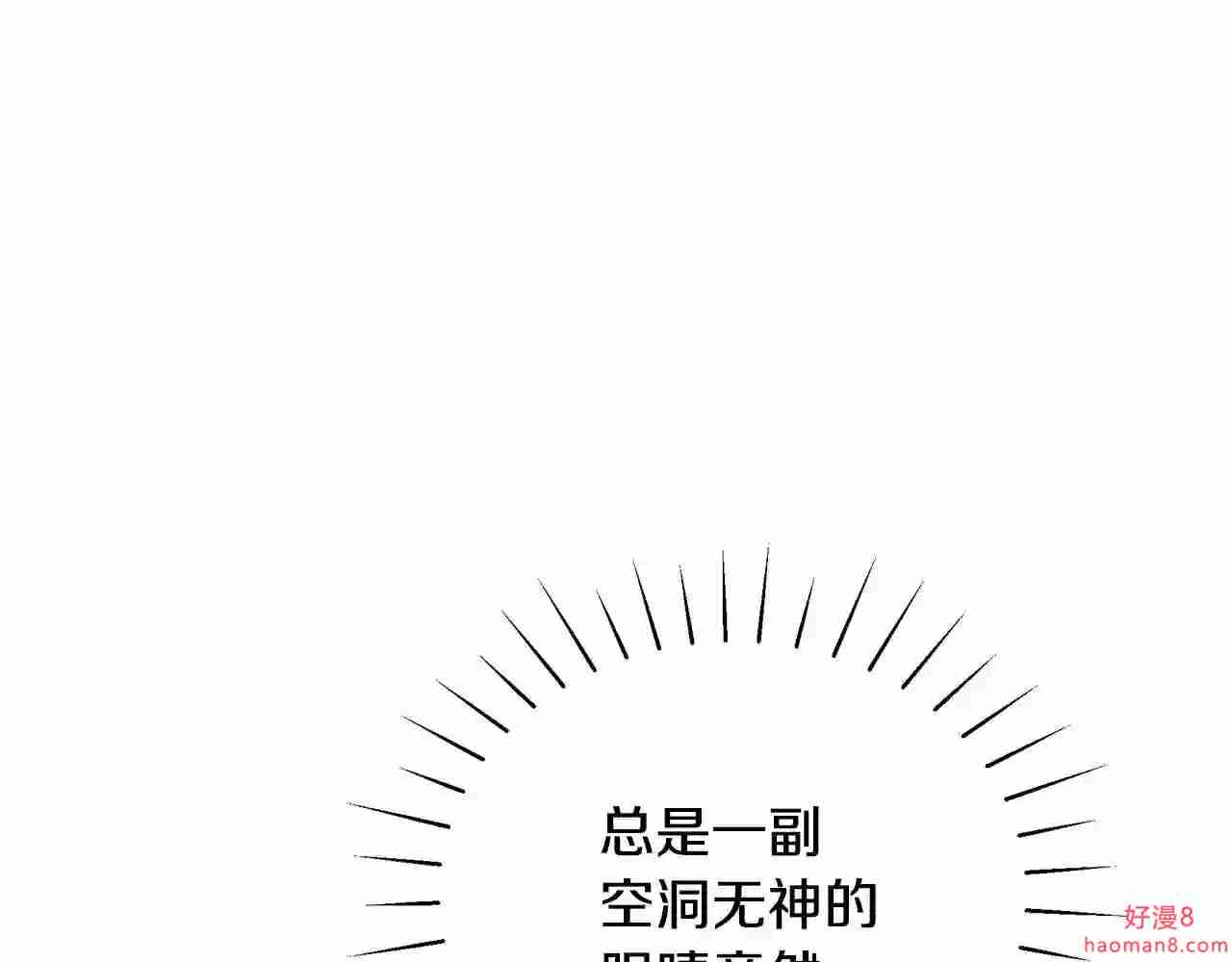 只想找爸爸合集漫画,第36话 爸爸的爱181图