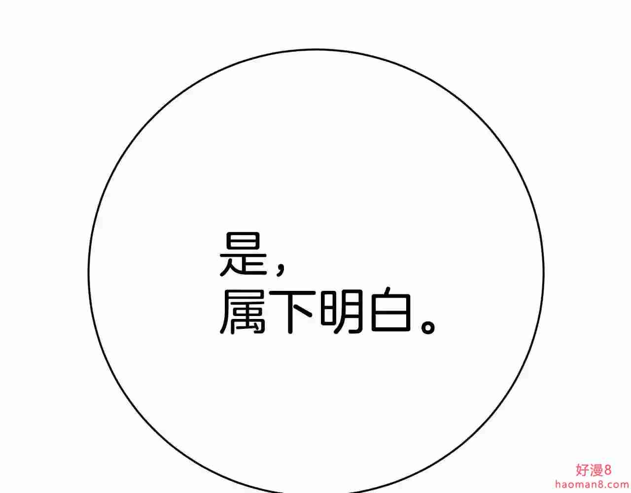 只想找爸爸合集漫画,第36话 爸爸的爱104图