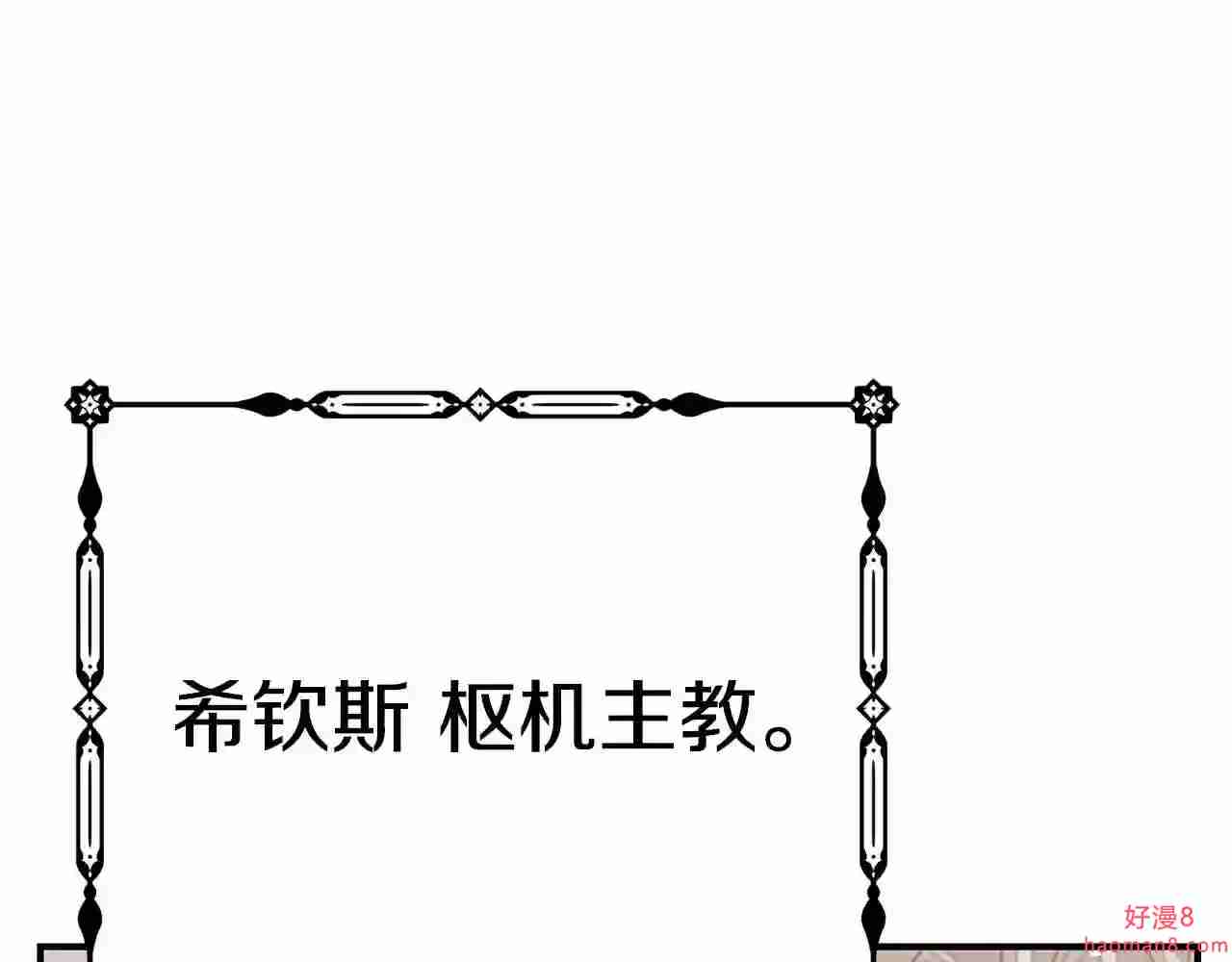 只想找爸爸合集漫画,第36话 爸爸的爱36图